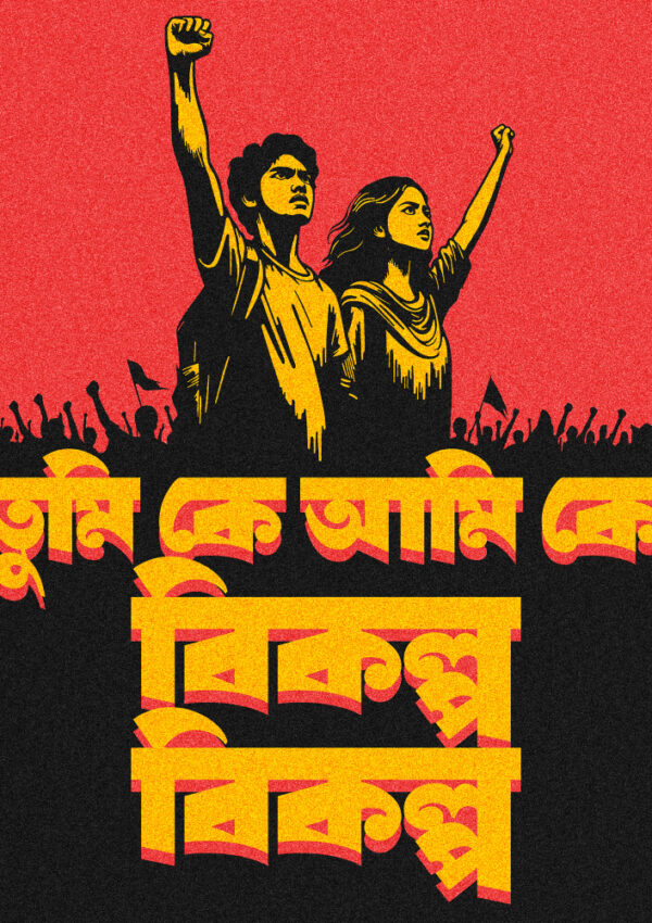 A New Dawn For Bangladesh | Tea Time Thoughts